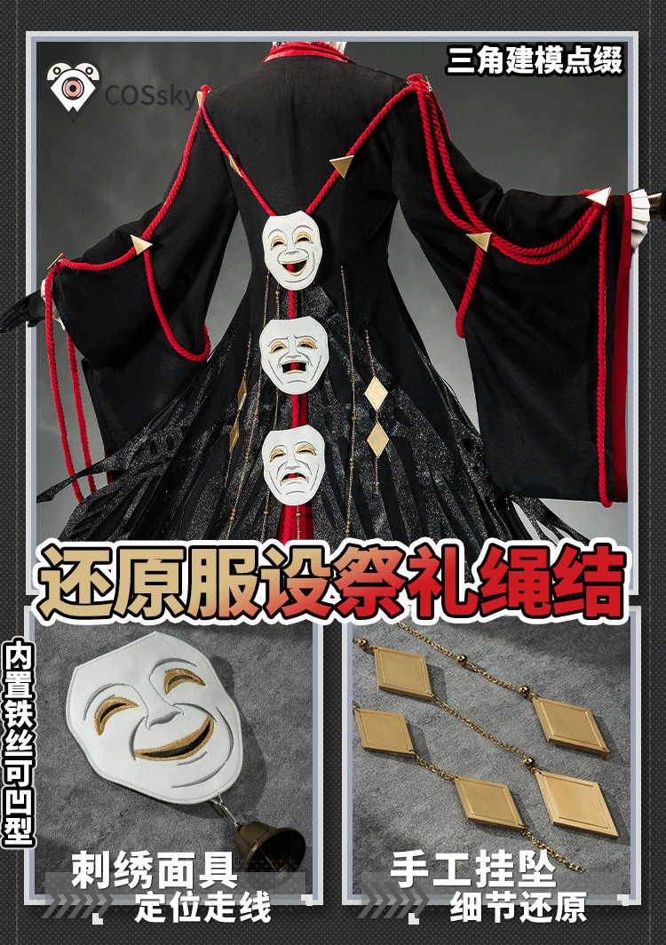 Anime Cosplay High Quality - Kostium Cosplay Arknights Tragodia, wysokiej jakości