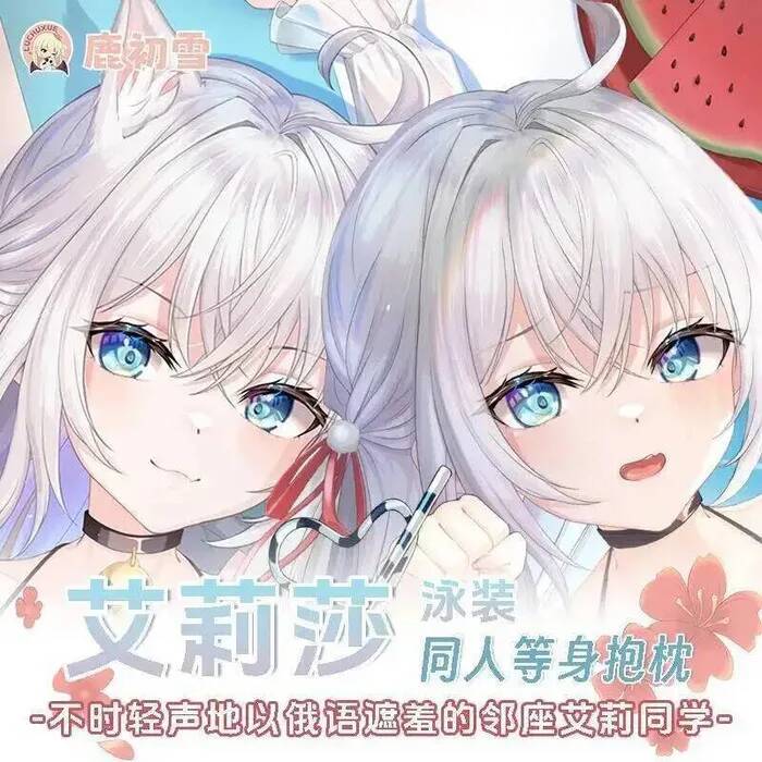 Anime Cosplay Alya - Alisa Alya Czasami Ukrywa Swoje Uczucia