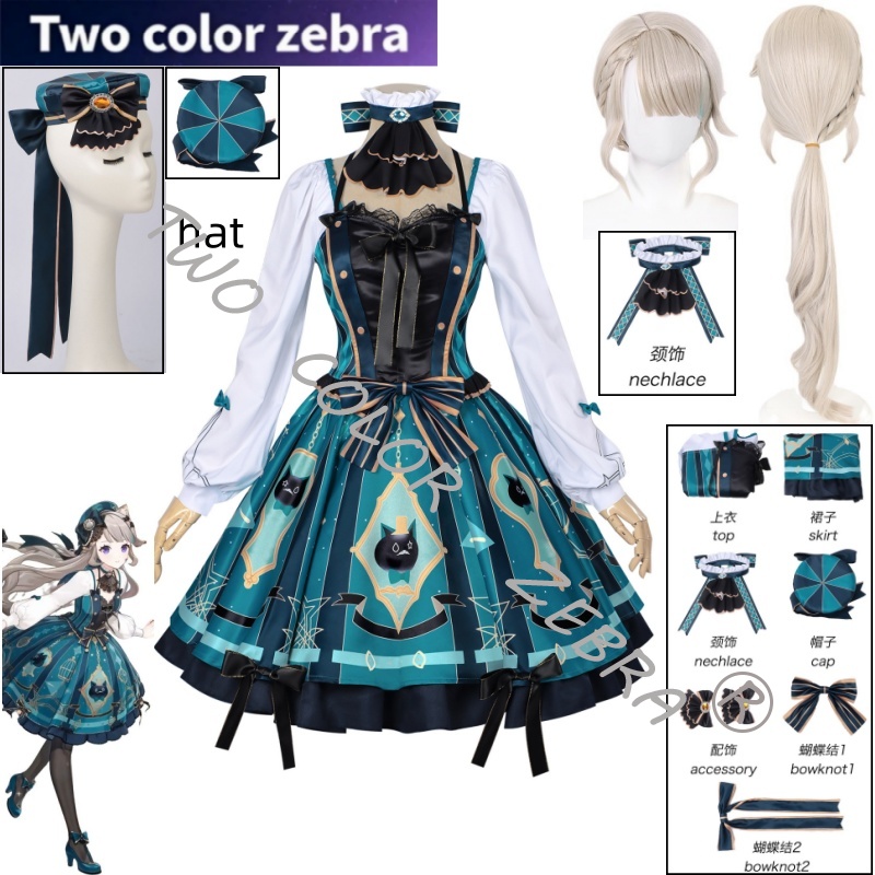 Anime Cosplay Lolita - Kostium Cosplay Lynette z gry Genshin