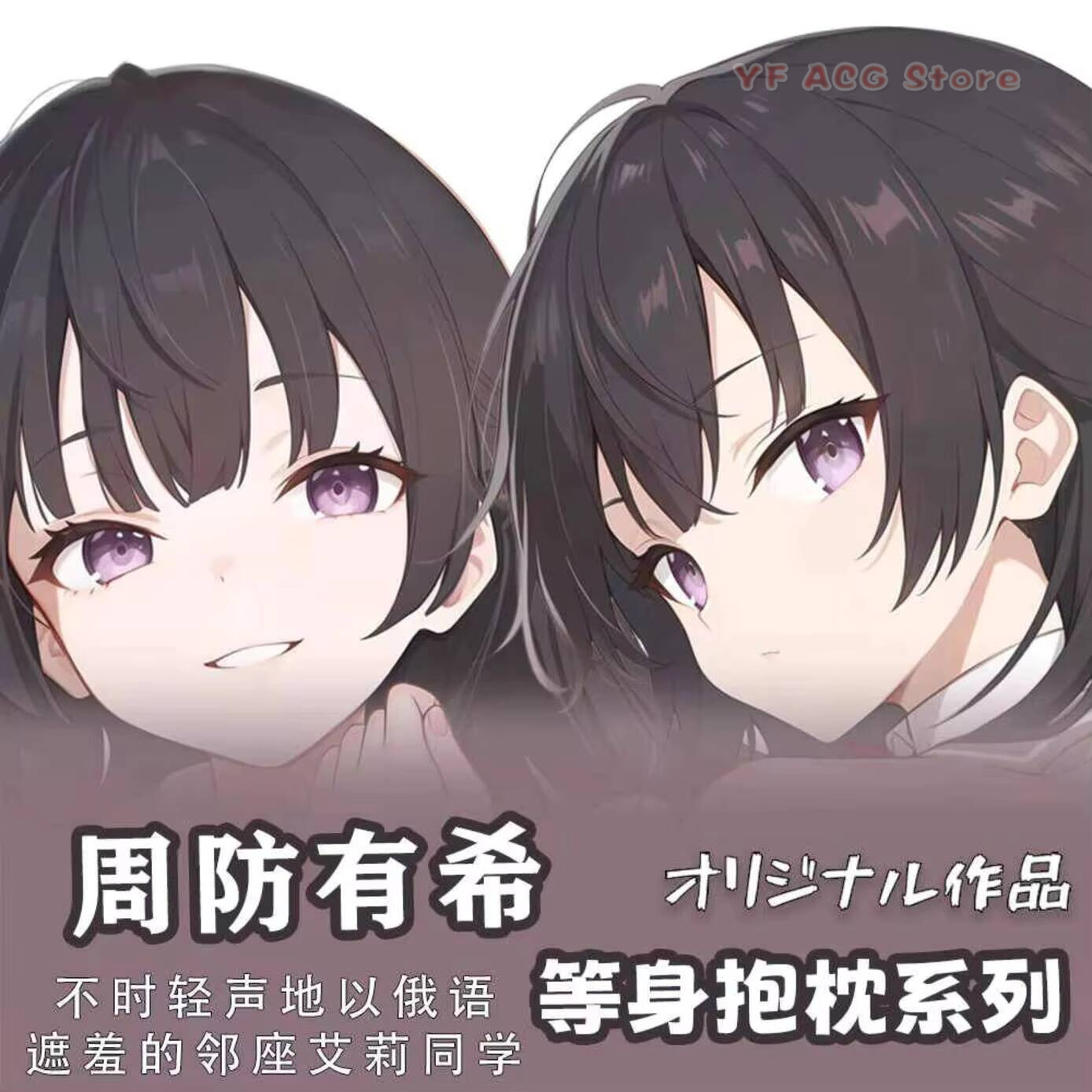 Anime Cosplay Alya - Alya Czasami Ukrywa Poszewkę na Poduszkę