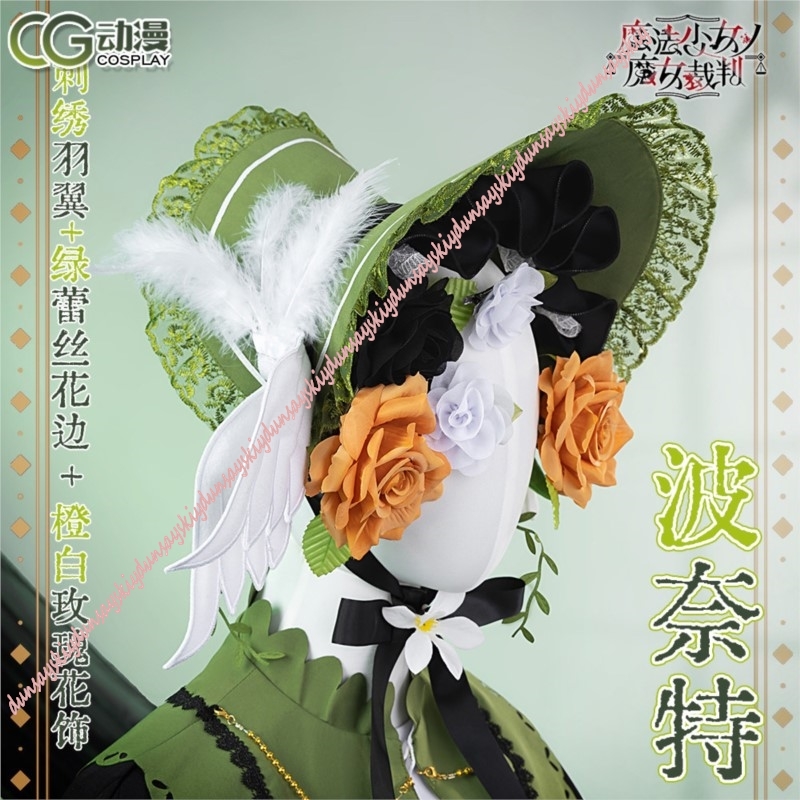 Kostium Cosplay Czarodziejki z – Anime Cosplay Japanese Girl recenzja i cena
