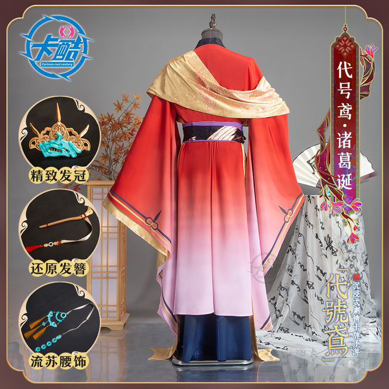 Popularna nazwa kodu gry: Yuan – Anime Cosplay Name recenzja i cena