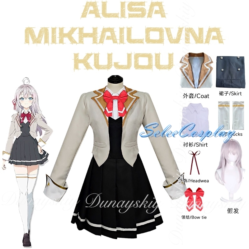 Alya Czasami Ukrywa Swój Duma  – Anime Cosplay Alya recenzja i cena