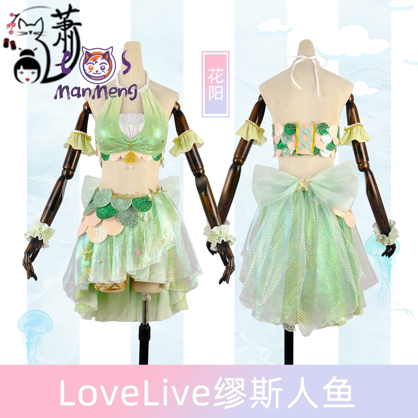 Anime LoveLive! Kostium Syreny – Anime Cosplay Dress For Women recenzja i cena