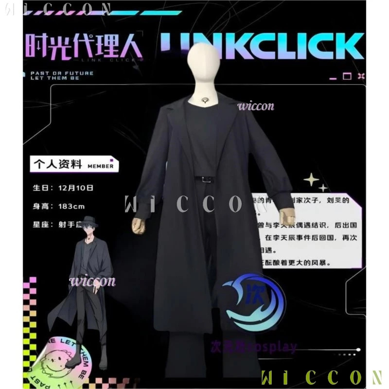 Anime Link Click S2 Liu Xiao X – Cosplay Anime Expo recenzja i cena