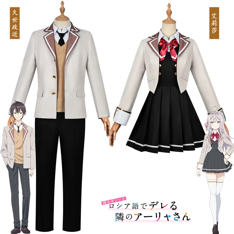 Cosplay Anime Alya Czasami Ukr – Anime Cosplay Alya recenzja i cena