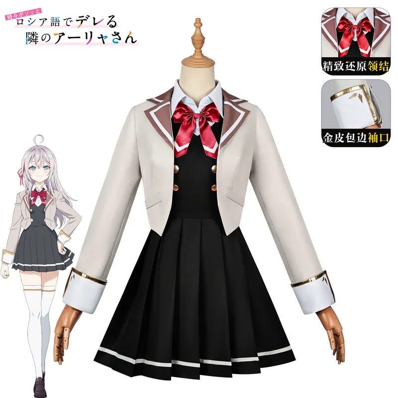 Cosplay Anime Alya Czasami Ukr – Anime Cosplay Alya recenzja i cena