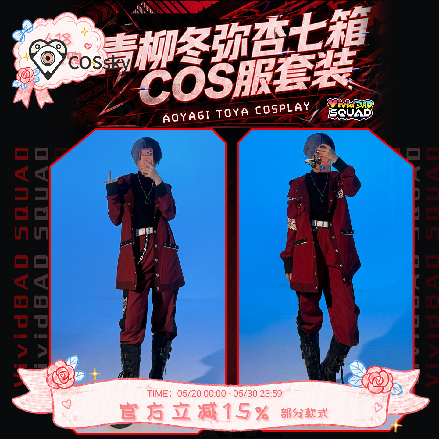 Kostium Cosplay Toya Aoyagi, s – Anime Cosplay Red recenzja i cena